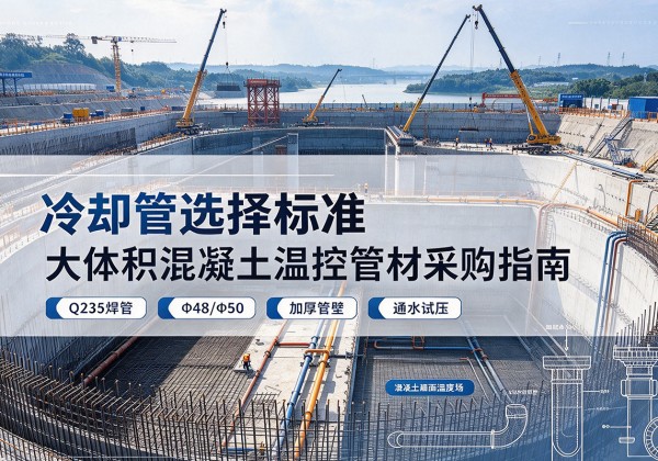 承德冷却管选择标准